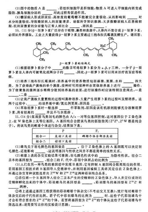 2016成都二诊理综试题及答案