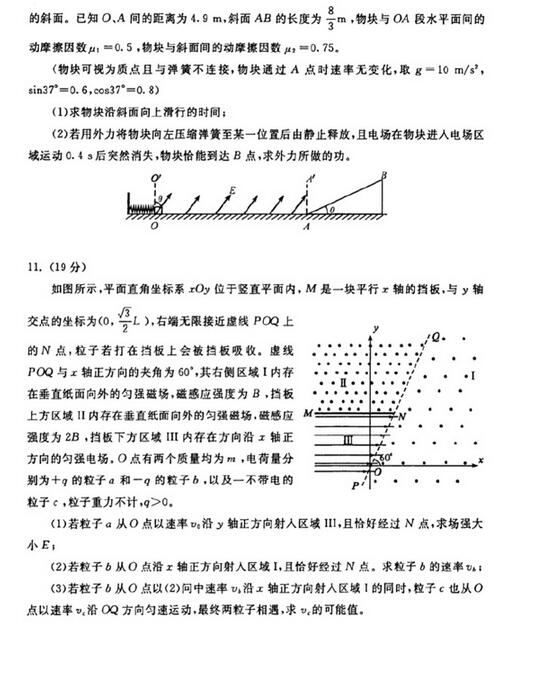 2016成都二诊物理试题及答案