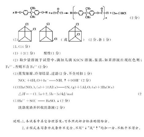 2016成都二诊理综试题及答案