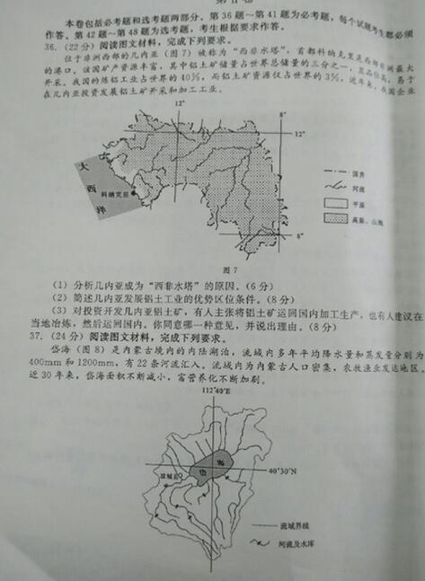 2016成都二诊政治试题及答案