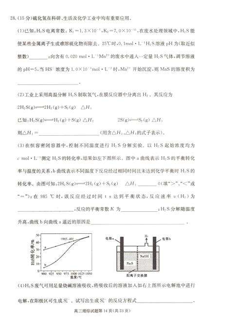 2016合肥二模化学试题及答案