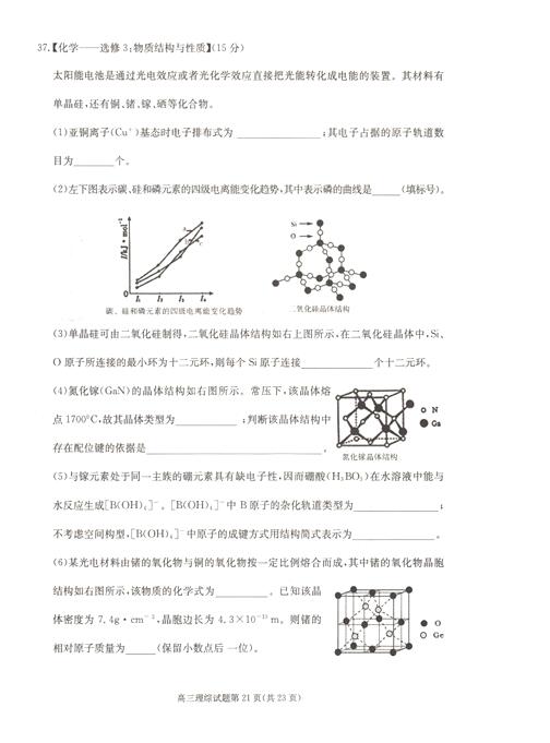 2016合肥二模化学试题及答案