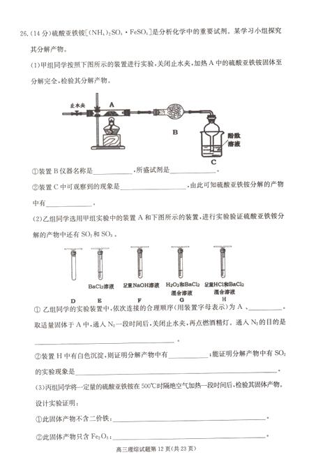 2016合肥二模化学试题及答案