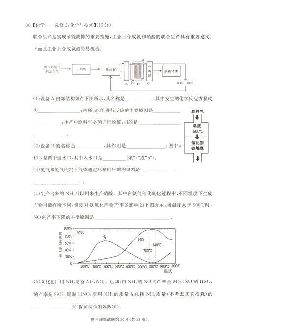 2016合肥二模化学试题及答案