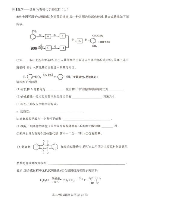 2016合肥二模化学试题及答案