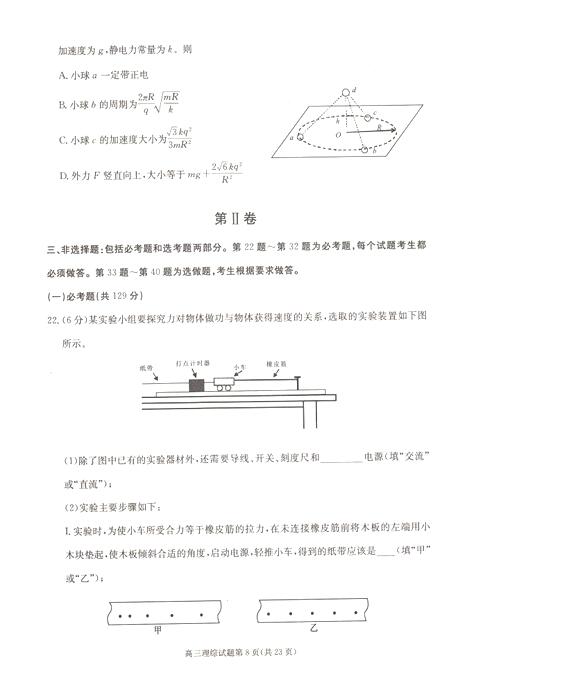 2016合肥二模物理试题及答案