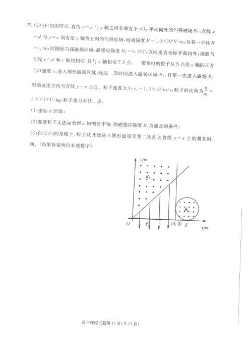 2016合肥二模物理试题及答案