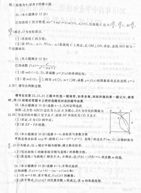2016郑州高三二测理科数学试题及答案