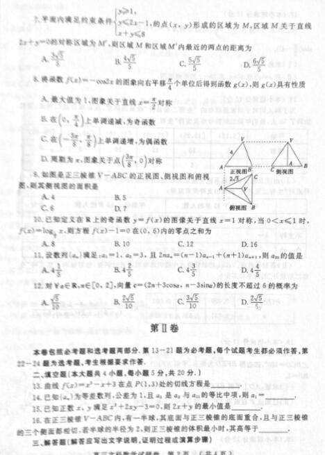 2016郑州高三二测文科数学试题及答案