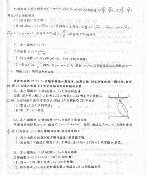 2016郑州高三二测文科数学试题及答案