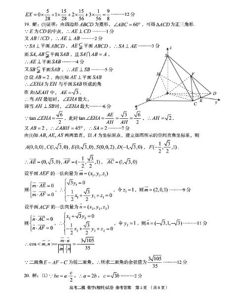 2016九江二模理科数学试题及答案