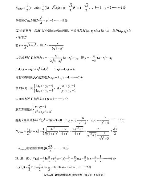 2016九江二模理科数学试题及答案