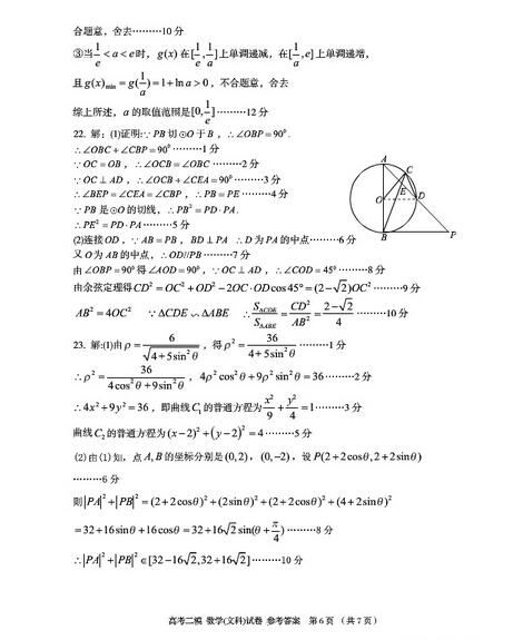 2016九江二模文科数学试题及答案
