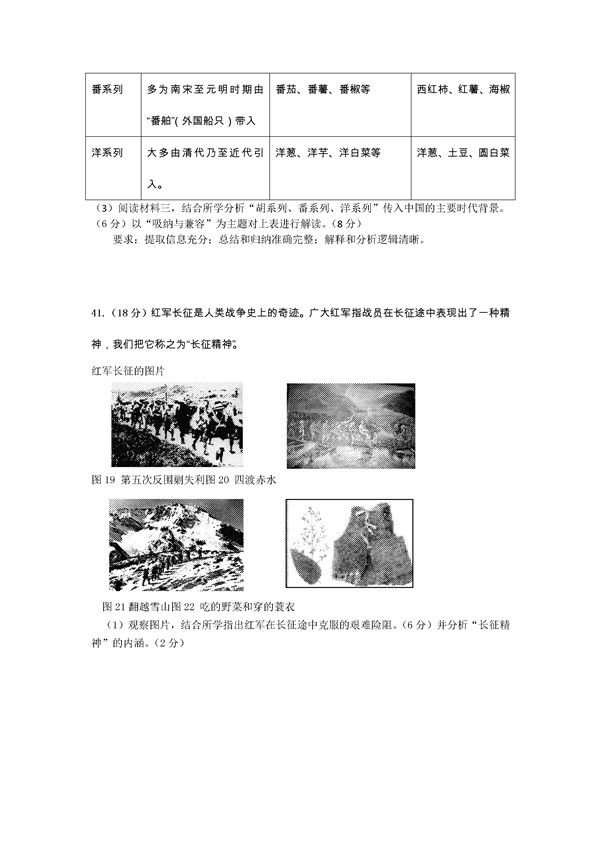 2016北京市顺义区高三一模历史试题及答案