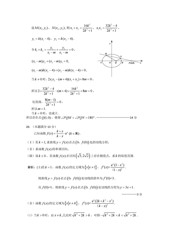 2016北京朝阳区高三一模文科数学试题及答案