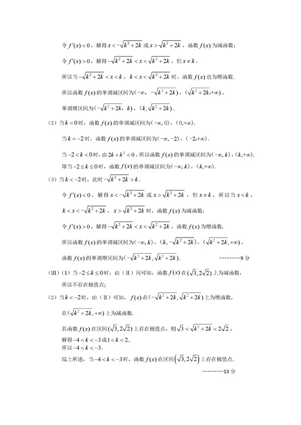 2016北京朝阳区高三一模文科数学试题及答案