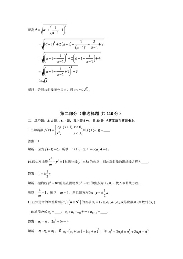 2016北京朝阳区高三一模文科数学试题及答案