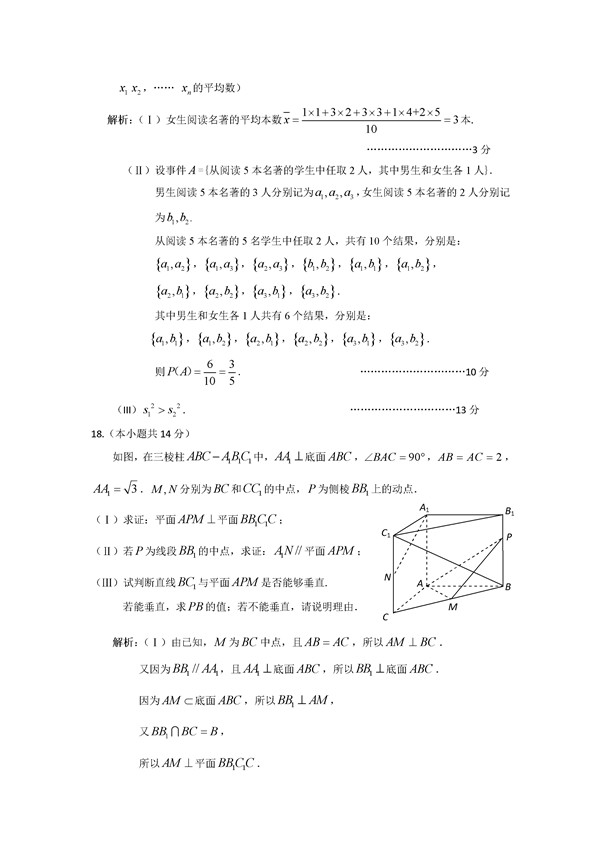 2016北京朝阳区高三一模文科数学试题及答案