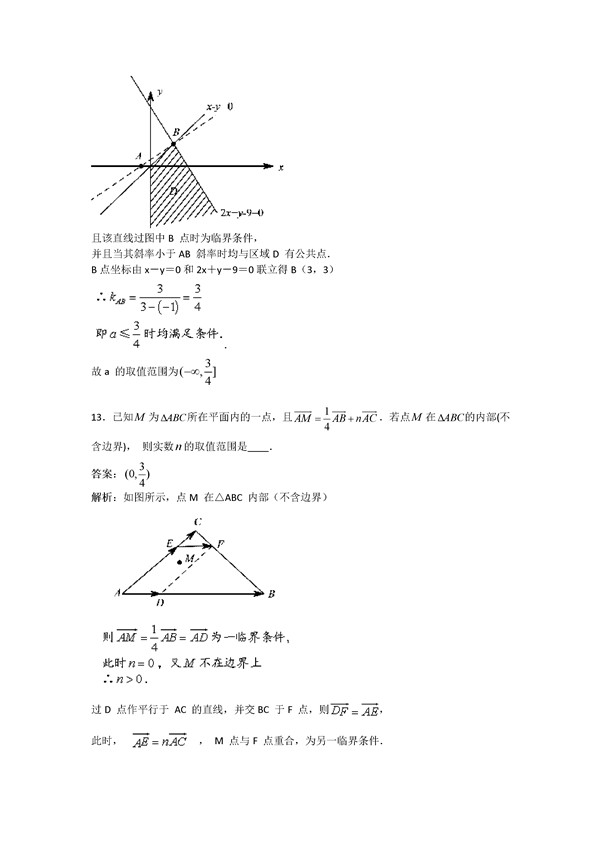 2016北京朝阳区高三一模理科数学试题及答案