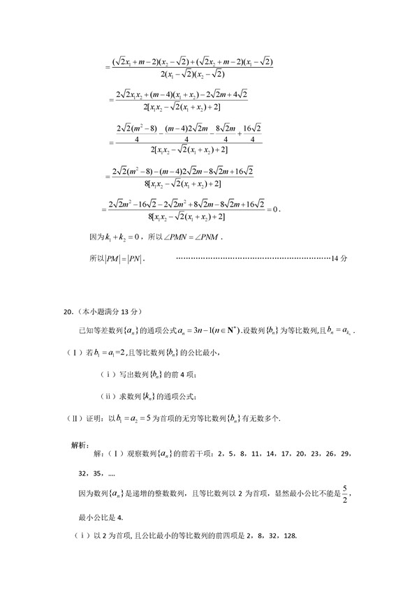 2016北京朝阳区高三一模理科数学试题及答案