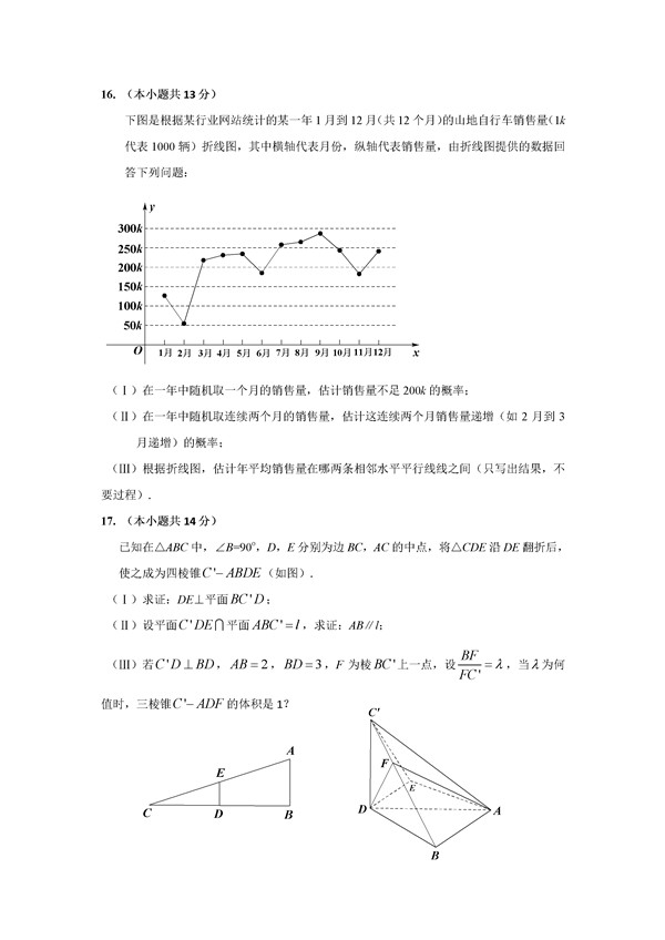 2016北京丰台区高三一模文科数学试题及答案