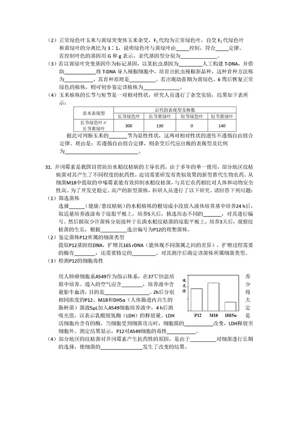 2016北京石景山区高三一模理综试题及答案