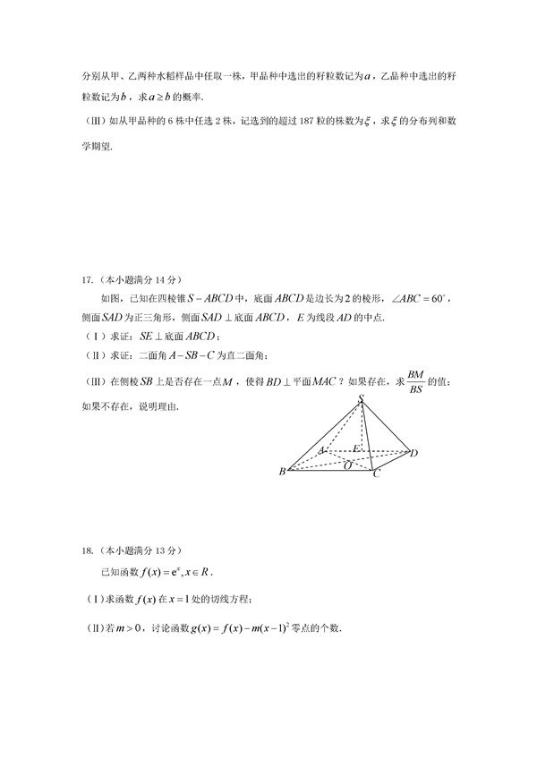2016北京延庆高三一模理科数学试题及答案