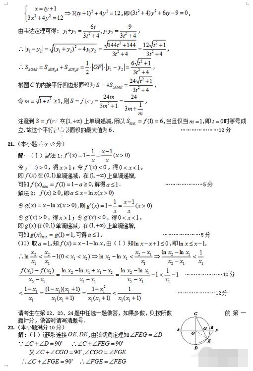 2016咸阳二模理科数学试题及答案