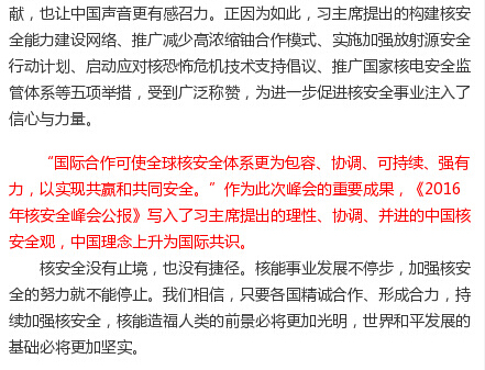 2017考研时政：如何去粗存精整理重要新闻