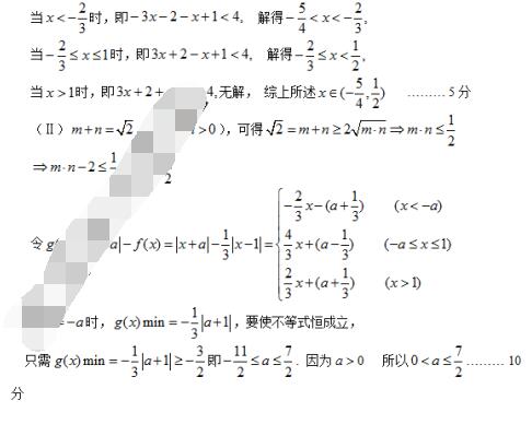 2016锦州一模文科数学试题及答案