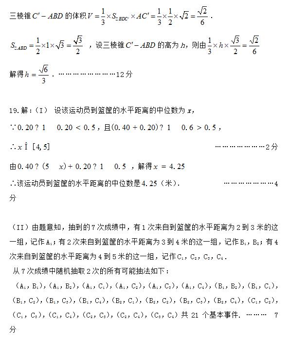 2016石家庄一模文科数学试题及答案