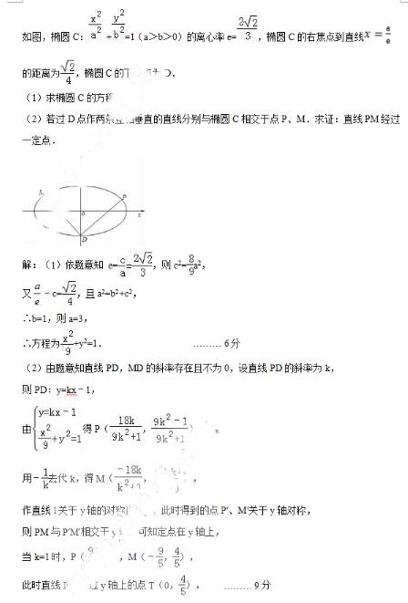 2016锦州一模理科数学试题及答案