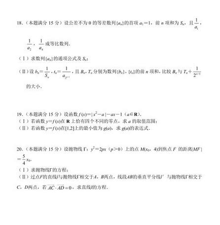 2016杭州二模文科数学试题及答案