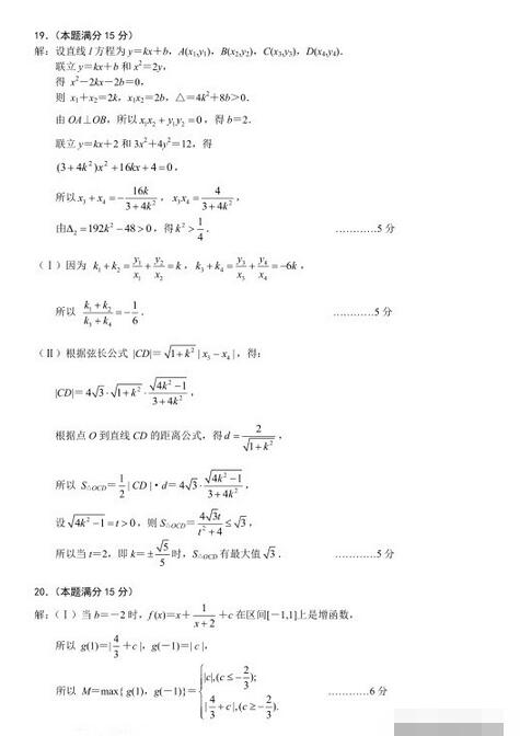 2016杭州二模理科数学试题及答案