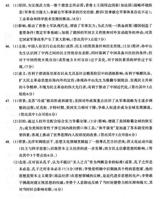 2016桂林崇左联合模拟政治试题及答案