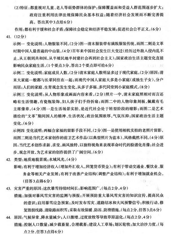 2016桂林崇左联合模拟政治试题及答案