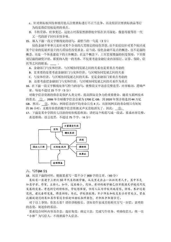 2016福建高三质检语文试题及答案