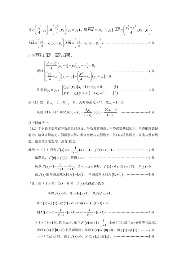 2016福建高三质检理科数学试题及答案