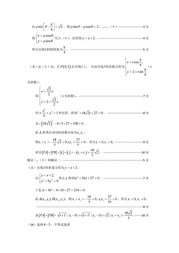 2016福建高三质检理科数学试题及答案