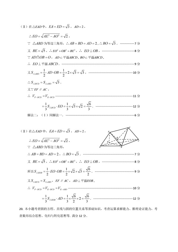 2016福建高三质检文科数学试题及答案