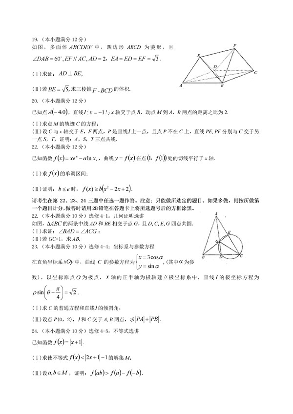 2016福建高三质检文科数学试题及答案