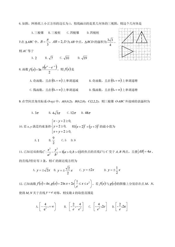 2016福建高三质检文科数学试题及答案