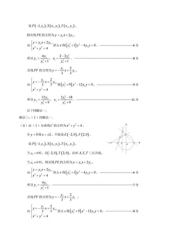 2016福建高三质检文科数学试题及答案