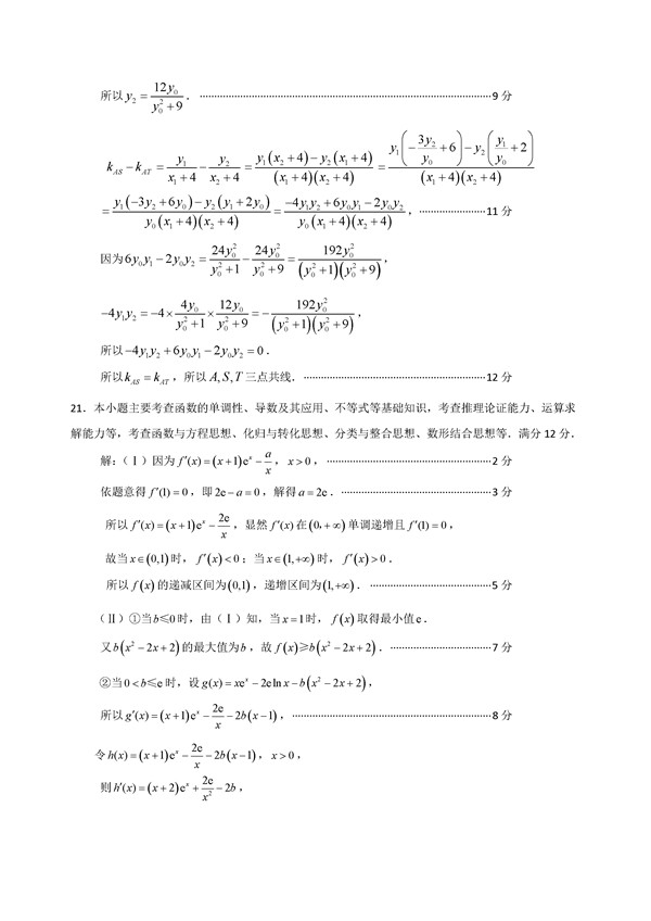 2016福建高三质检文科数学试题及答案