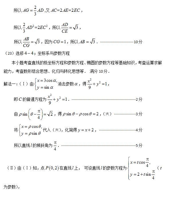 2016福建高三质检文科数学试题及答案