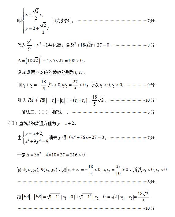 2016福建高三质检文科数学试题及答案