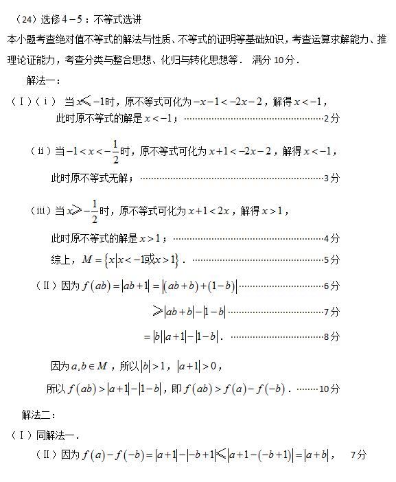 2016福建高三质检文科数学试题及答案