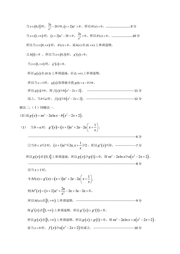 2016福建高三质检文科数学试题及答案