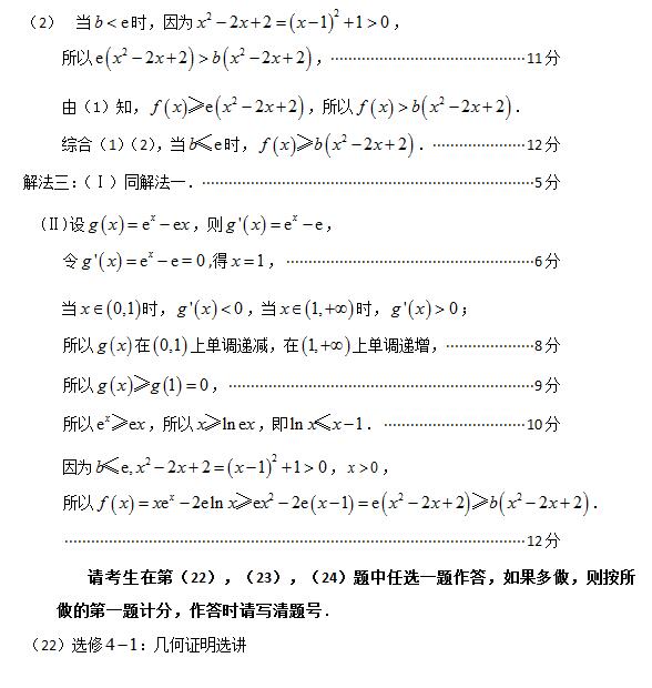 2016福建高三质检文科数学试题及答案