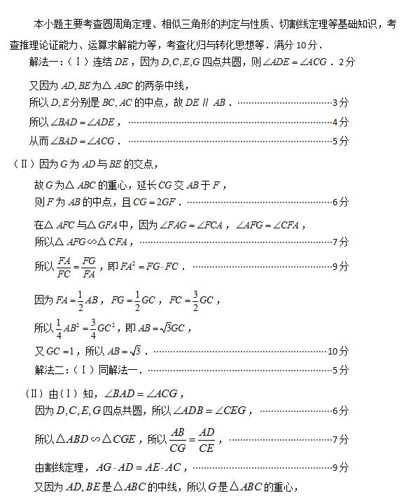 2016福建高三质检文科数学试题及答案